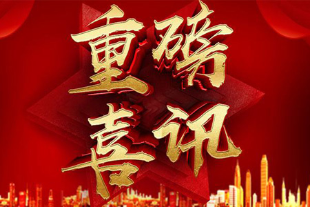 熱烈慶祝瀘州建中科技有限公司官網(wǎng)正式開(kāi)通上線了！